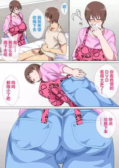 Musuko ni Nando mo Kudokarete Konmake Shita Haha