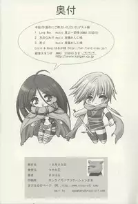 (C65) [Usa Daioh (Masaharu)] Sando (Shin Angyo Onshi)