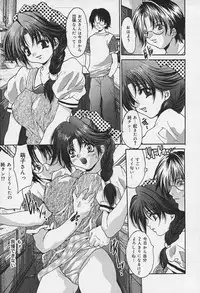 [Oyama Yasunaga] Iyarashii Hanashi