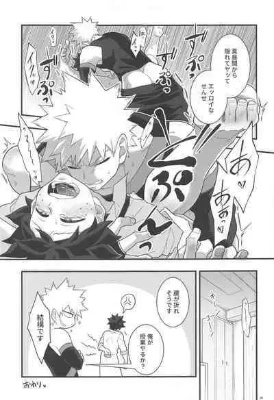 (C99) [Yakiniku Batake (Yuu)] Itoshi no Mukosei (Boku no Hero Academia)