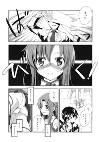 (C83) [Kyougetsutei (Miyashita Miki)] MARRIAGE PINK (Sword Art Online)