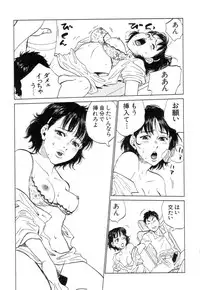 [Tanesuke Anzai] Hataraku Oneesan H Hakusho