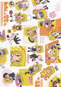 (C76) [Neko-bus Tei (Shaa)] Watashi no Soushoku-kun (Onidere)