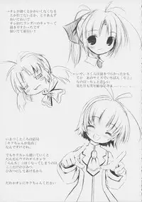 [Electromagnetic Wave (POP)] Kiku 8 Go! (Wandaba Style)