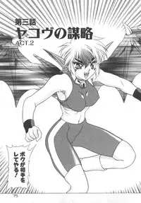 [Fuji Sangou] Souryuu Daibouken Dragon Rider 2