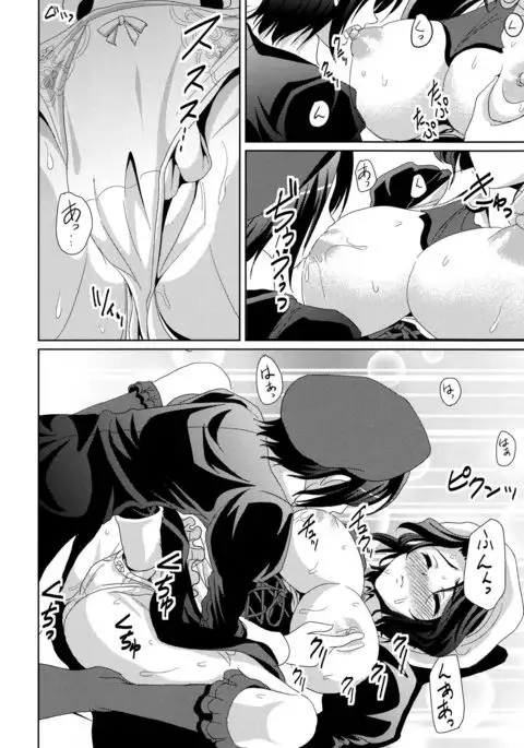 Kagu-tachi no Himegoto