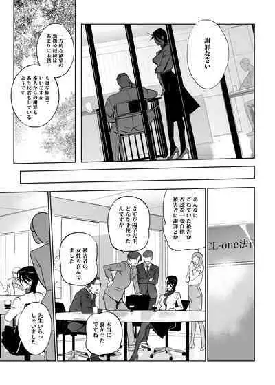 NTR THE MIDNIGHT POOL Soushuuhen DX