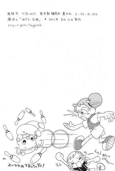 Ojamajo Love Sharp-pu!!