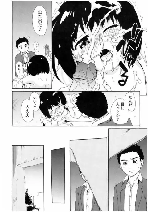 Core Colle Rinkan sarete Yorokobu Onnatachi