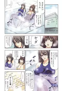 [Aoi Shou] Boku wo xxx suru Oneesama's