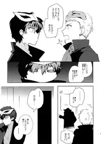 (SPARK12) [downbeat (Kirimoto Yuuji)] You're My Hero (Persona 5)