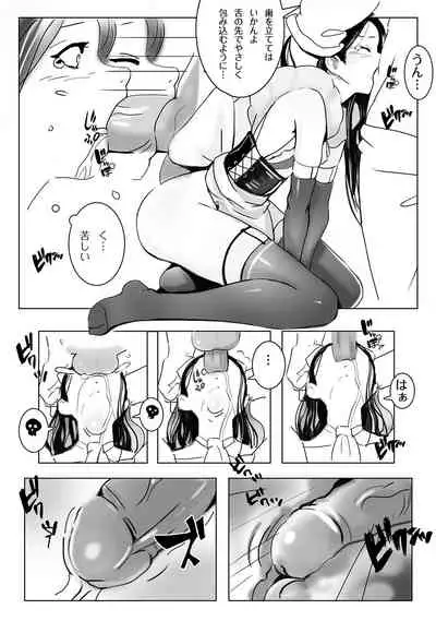 ご主人様 何か御用ですか?