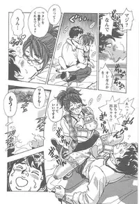 [Tomizawa Jun] Amakuchi Knight 02