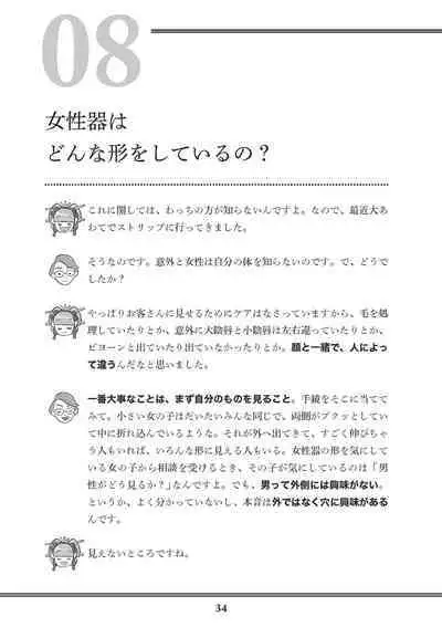 Oiran VTuber Yugiri Minna de Manabu Seikyouiku