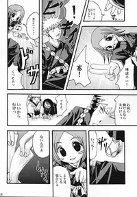 (C69) [LADY VERMILION (Hanamatsuri Mamiko, Kojima Aya)] Gotei Juusanbantai Shinigami Otome Hakusho 2 (Bleach)