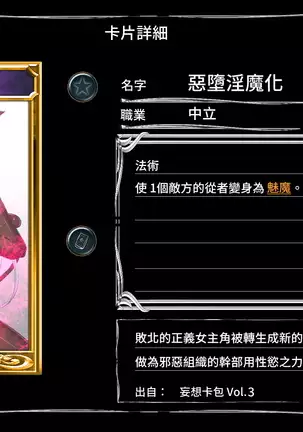 Mousouverse -H Card CG Shuu- Vol. 3