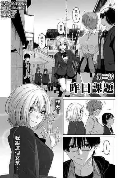 Itaiamai | 痛苦的甜蜜 Ch. 1-13