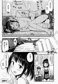 (COMITIA110) ["Tsu" ga Mittsu. (Tsuttsu)] Suku Nyou! [Chinese] [抹茶人间个人汉化]