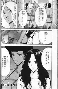 [Chosuke Nagashima] Cho Nyu for You c01-09