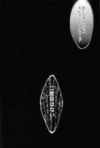 (C86) [Harugano (Harugano Kaoru)] Tadashii Chikyuujin no Shitsukekata (ALDNOAH.ZERO)