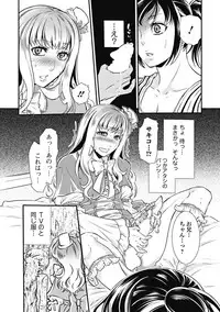 [Hattori Mitsuka] Mitsu no Hana - Flower of Honey [Digital]