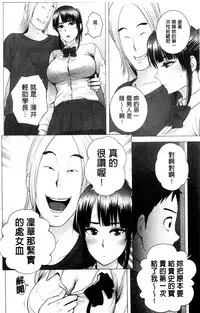 [Yamakumo] Closet | 衣櫃外的淫景 [Chinese]