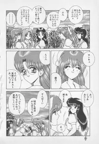 [Gun Ryuusei] Wakakusa Bishoujotai vol.1