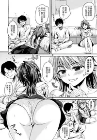 [Momoduki Suzu] Amaeta Gari [Chinese] [漢化組漢化組]