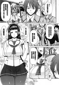 [RED-RUM] Kagome no Inyoku - After School Lady [Chinese] [彩頁重嵌]