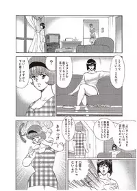 [Minor Boy] Maihime Chigoku no Ori Ichi