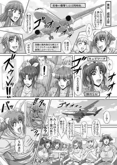 [r's street (Rei Park)] Hellcure All Stars Ryona MAX 2 [Digital][RJ337687]