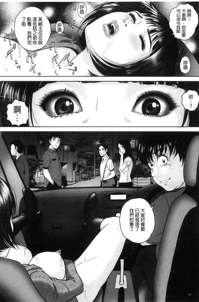 今宵、妻が晒され（chinese）