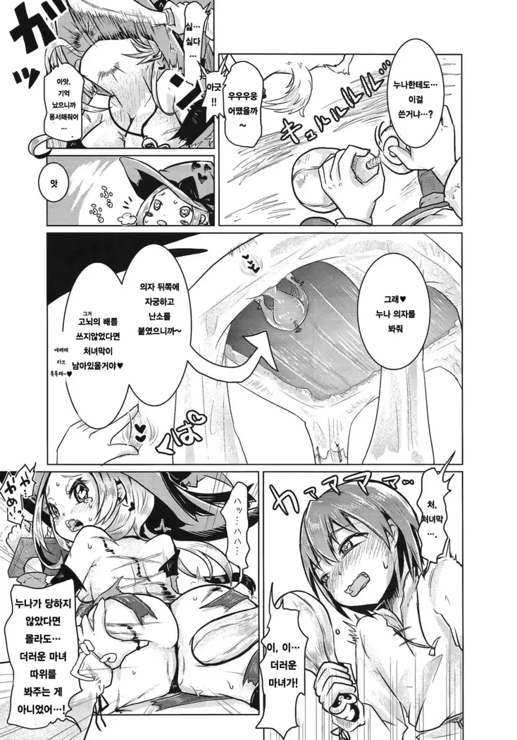 Goumon-gu no Shokei Jou ♪