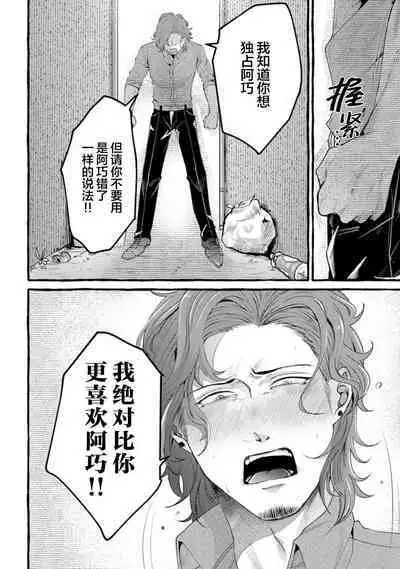 Tensei Shitara BLmangano seikai dattaken|转生到BL漫画的世界