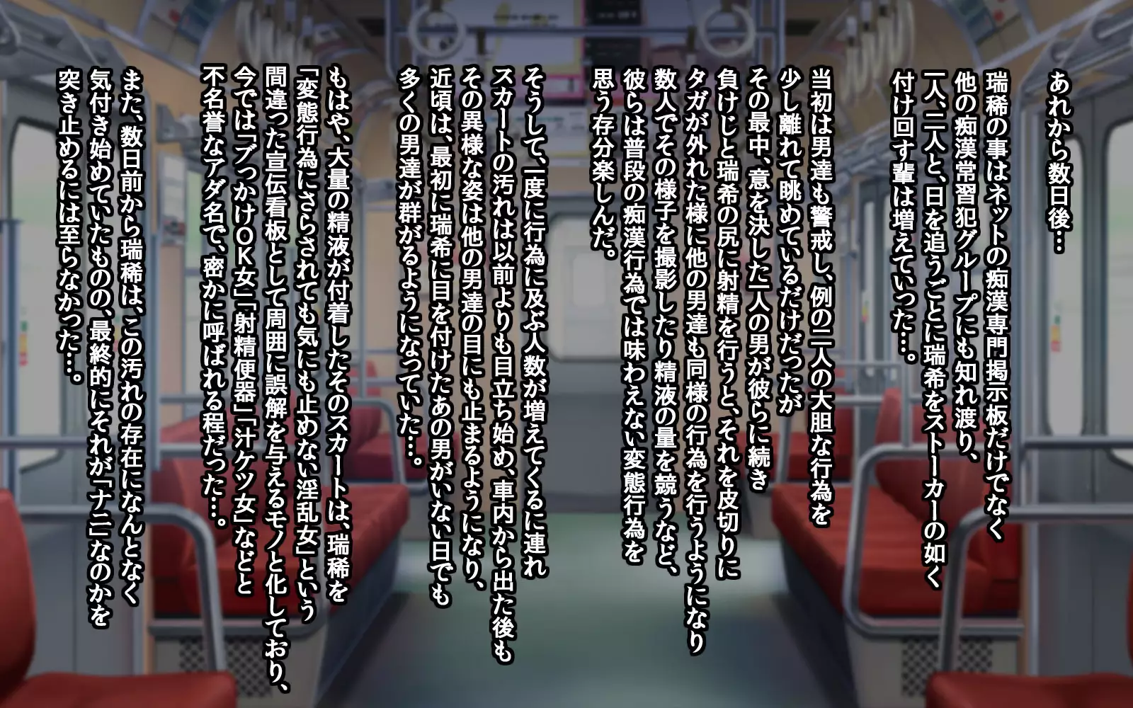 Girls Living in Peace... Abducted, Intimidated and Violated by Heinous Scoundrels!!