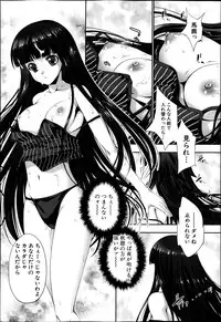 [GEN] STG -stories of tangle gender- Ch.1-3