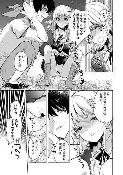 [Iwakutuki] Corpse Island (COMIC Necrosis Vol. 15)