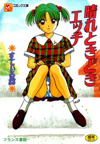 [Still88] Hare Tokidoki H