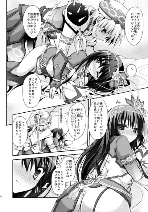 Hunterkko Memories 2