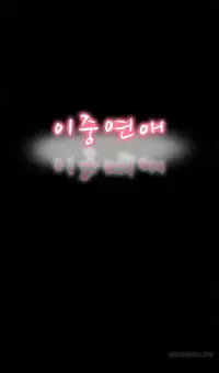 Double Date Ch.1-14 (English) (Ongoing)