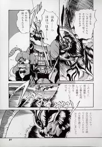 [N.O.Chachamaru] Dai○Tou no Shizen Omoshiro Iki Robo Zukan