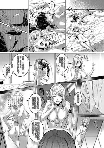 Sono Karada, Omochikaeri de