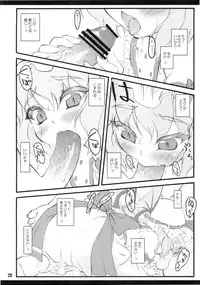 (C78) [CHIRIAKUTA (Yaburebouki Akuta)] Remilia ~ Touhou Shoujo Saiin~ (Touhou Project)