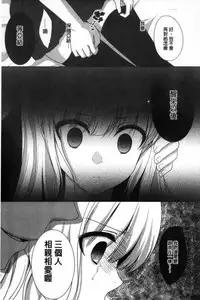 [Utano] Houkago no Himegoto [Chinese]