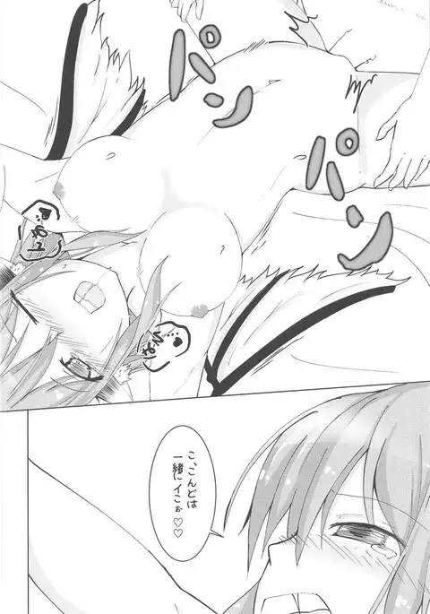 Kyou mo 1-nichi Otsukaresama