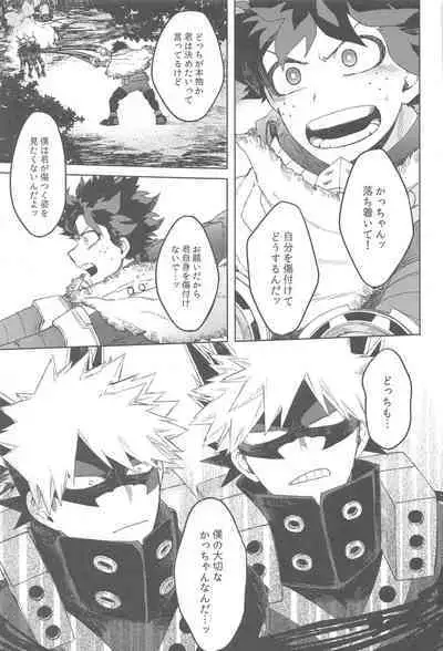 Katsu Sand - play of three parson