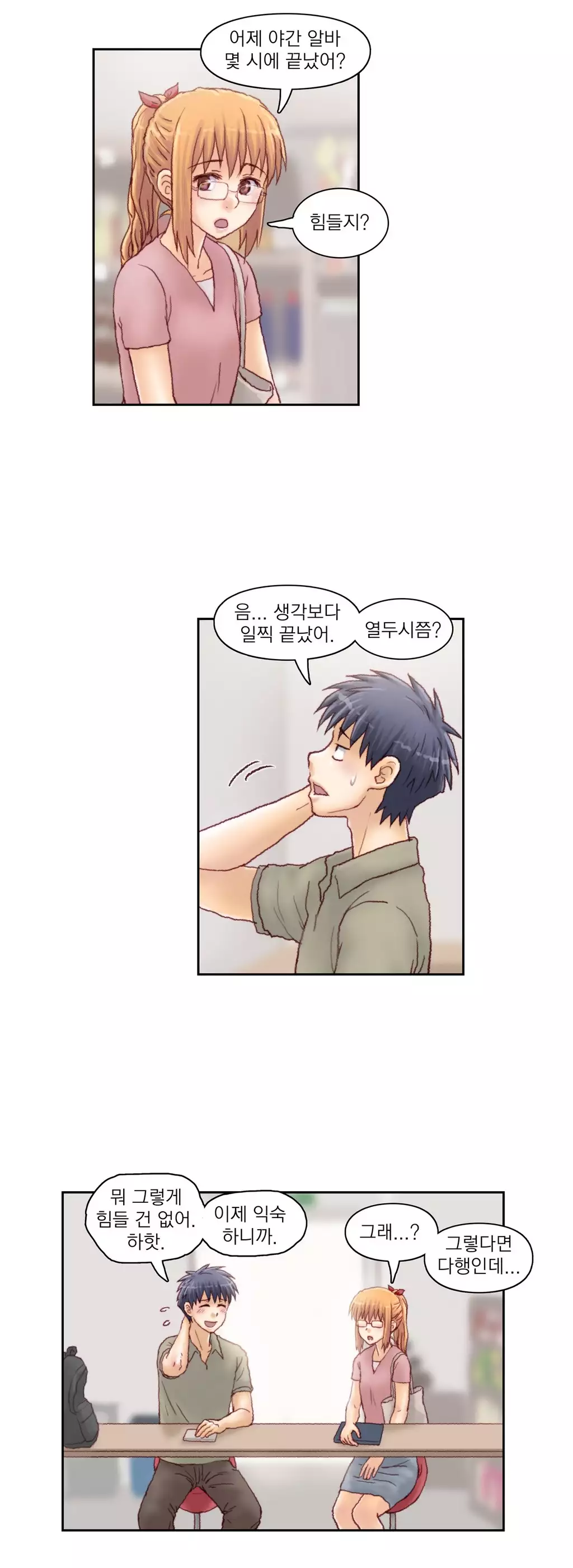 Wrath of the Tutoring Ch.1-44