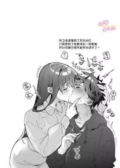 ane to otōto|「拜託了!姐姐」1話