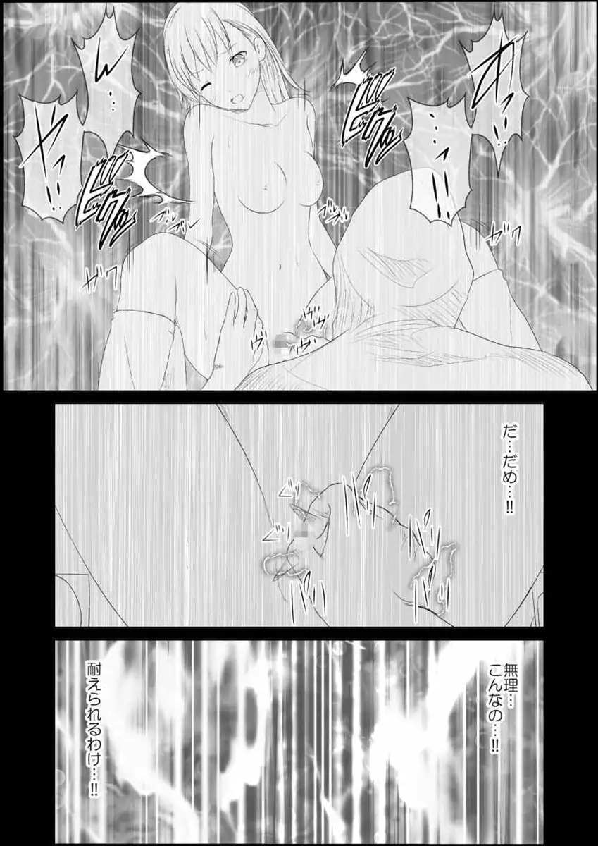 Mikoto Level Soushitsu