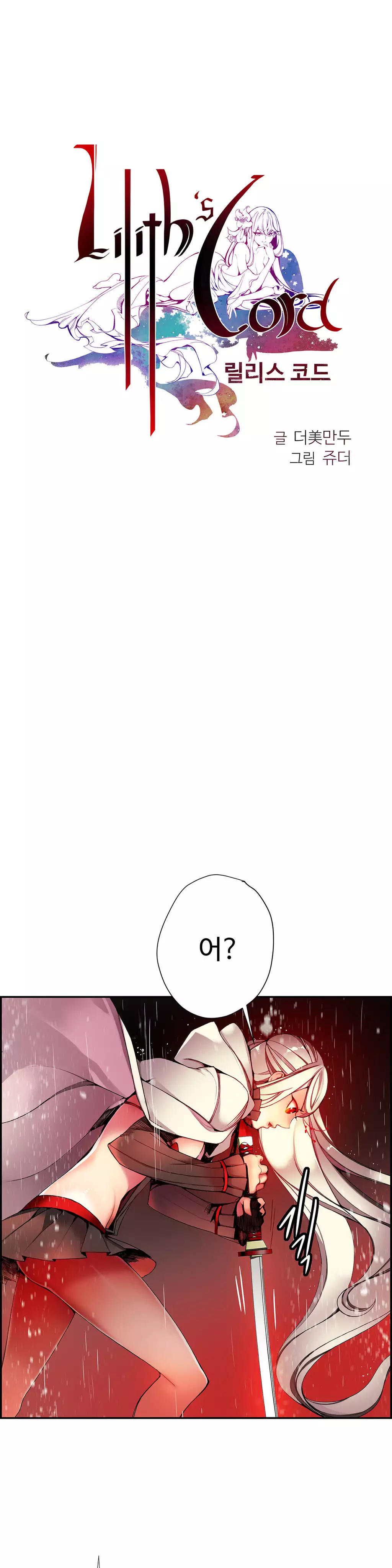 Lilith`s Cord Ch.0-38